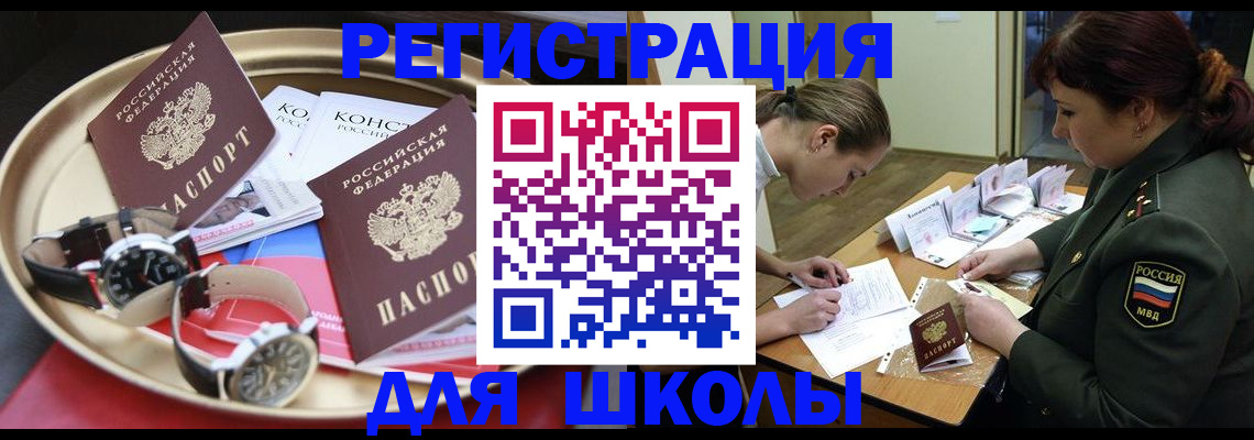 миграционный учет в Салехарде