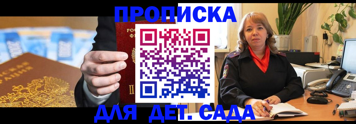 временная регистрация надежно в Салехарде